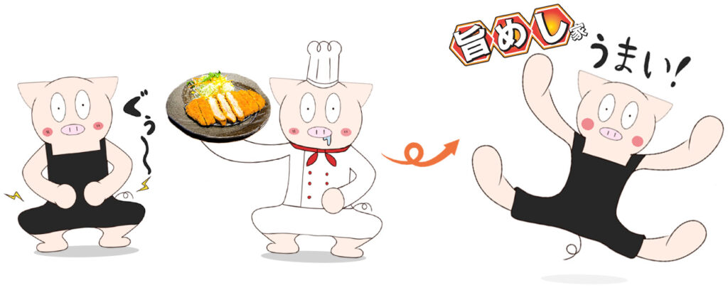 力八精肉店直営 旨めし家