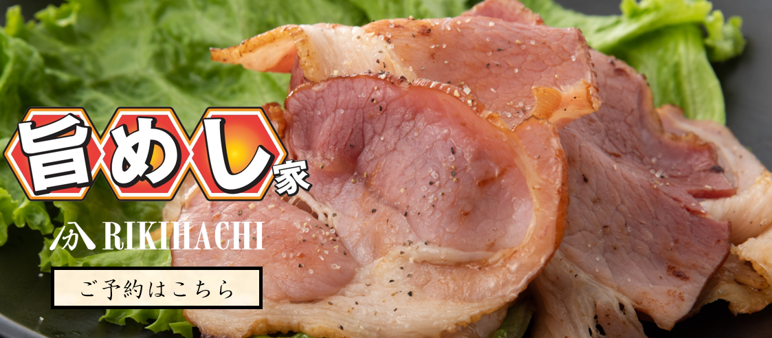 ホットペッパーで予約